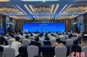 并看到屎2025战略传播论坛江西上饶开幕 中外嘉宾聚焦文明交流互鉴