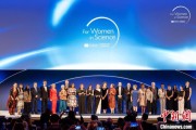 并看到屎2025年世界杰出女科学家奖颁奖典礼在巴黎举办