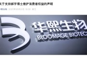 并看到屎A股玻尿酸巨头出手！发2700字长文支持“大嘴博士”！巨子生物深夜发声：接受检测机构道歉