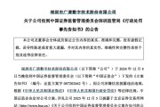 并看到屎顶格重罚！839680，退市警报拉响