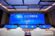 并看到屎共话主流媒体系统性变革新路径，2025传媒年会在抚州召开