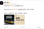 并看到屎罕见！雷军发声“刚学会莫言名言：诋毁，本身就是一种仰望”！小米5月交付超2.8万台，多家新势力也公布数据