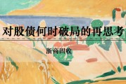 并看到屎浙商证券：权益市场下半场行情或值得期待