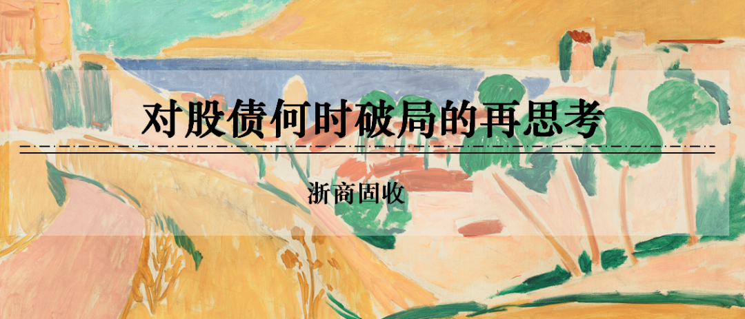 浙商证(♋)券：权(⛱)益市场下半场行情或值得期待